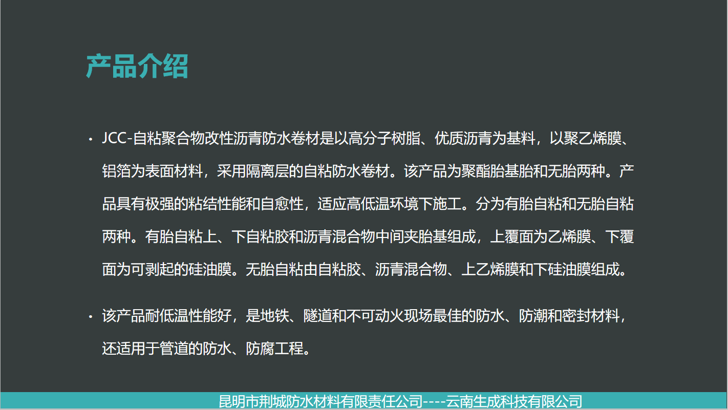 自粘2.png