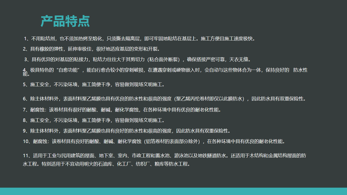 自粘3.png