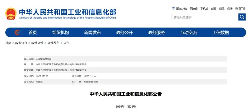 行业标准《防水卷材生产企业质量管理规程》（JC/T 1072-2024）获批发布